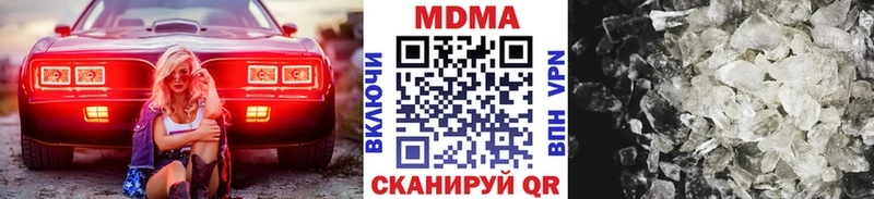 Купить  Калининск  МДМА кристаллы 