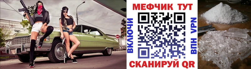 Купить закладки  Калининск  Меф mephedrone 