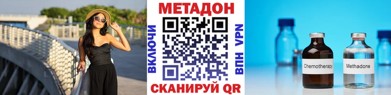 Метадон кристалл  Купить где  Калининск 